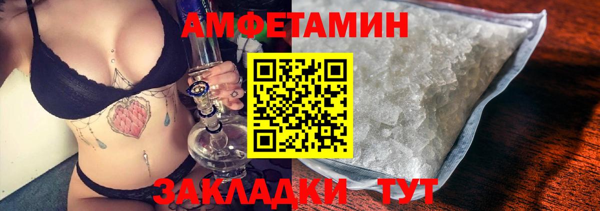 Тимашёвск  мега онион  Вход с VPN  АМФ Розовый 
