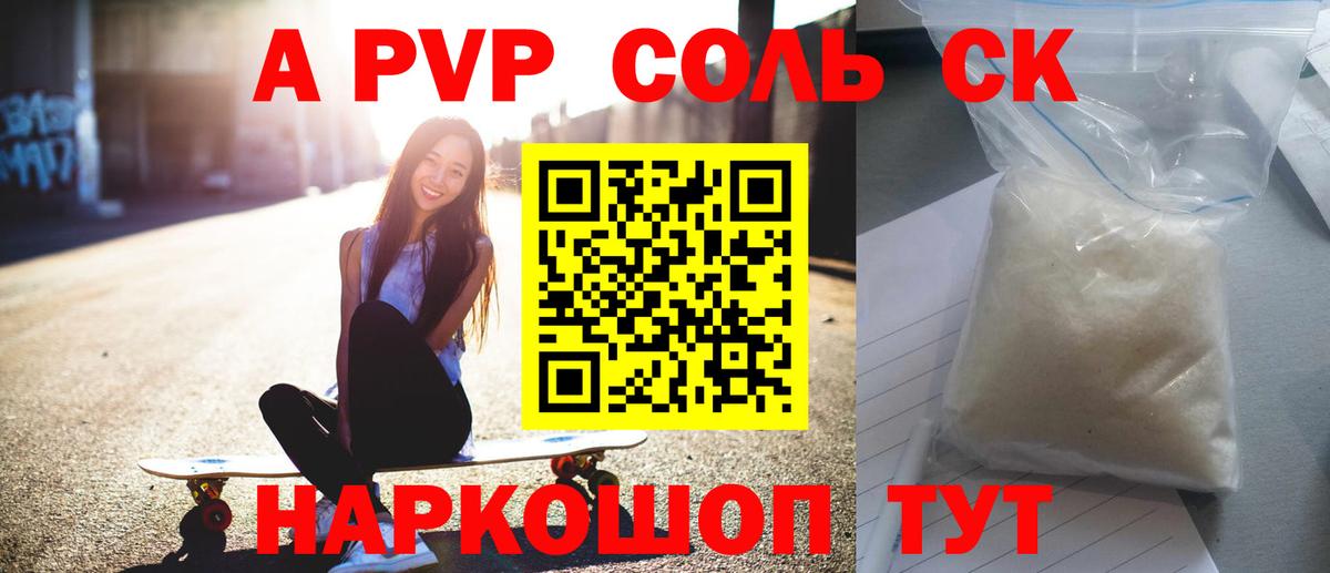 Alfa_PVP VHQ  Вход с VPN  Альфа ПВП  Тимашёвск  Alpha PVP мука 