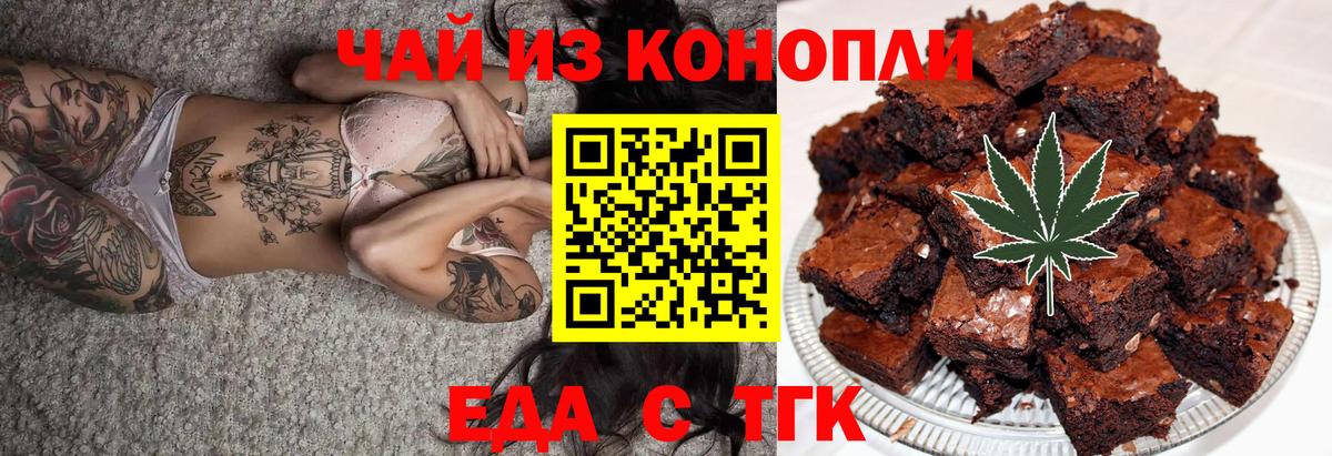 Тимашёвск  Canna-Cookies марихуана  Вход с VPN 