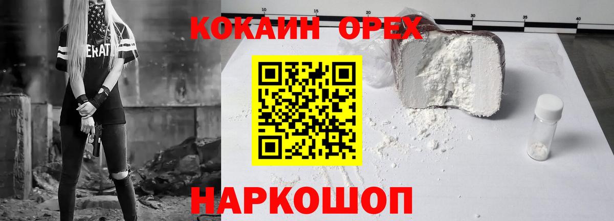 КОКАИН Columbia  Вход с VPN  Тимашёвск  Cocaine 98% 