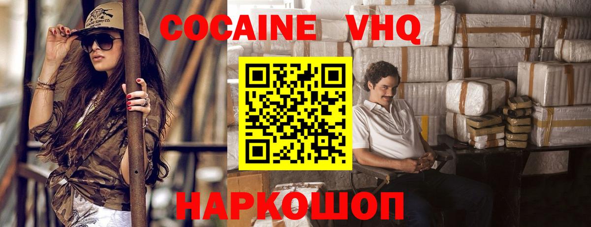 КОКАИН 98% Тимашёвск