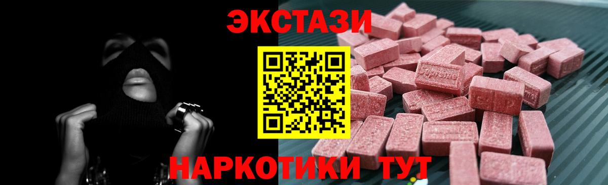Тимашёвск  ЭКСТАЗИ ешки  Вход с VPN  ЭКСТАЗИ  ЭКСТАЗИ 300 mg 