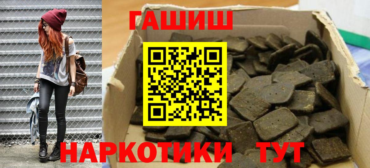 ГАШИШ индика сатива Тимашёвск