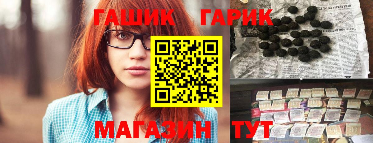 ГАШИШ Cannabis  Гашиш  ГАШИШ ice o lator  Тимашёвск  Вход с VPN 