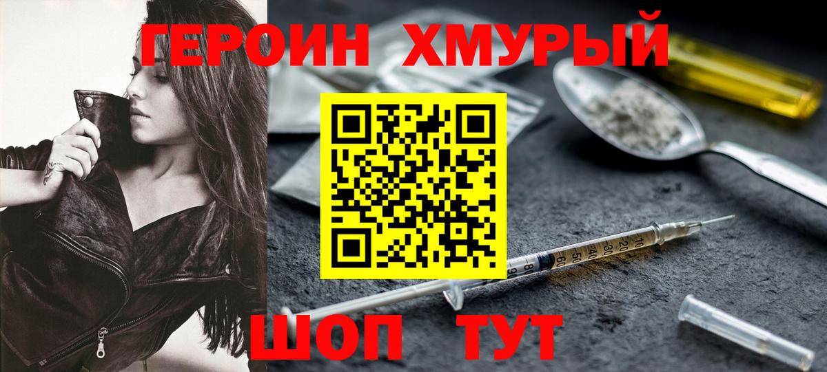 Героин Афган  Вход с VPN  Тимашёвск 