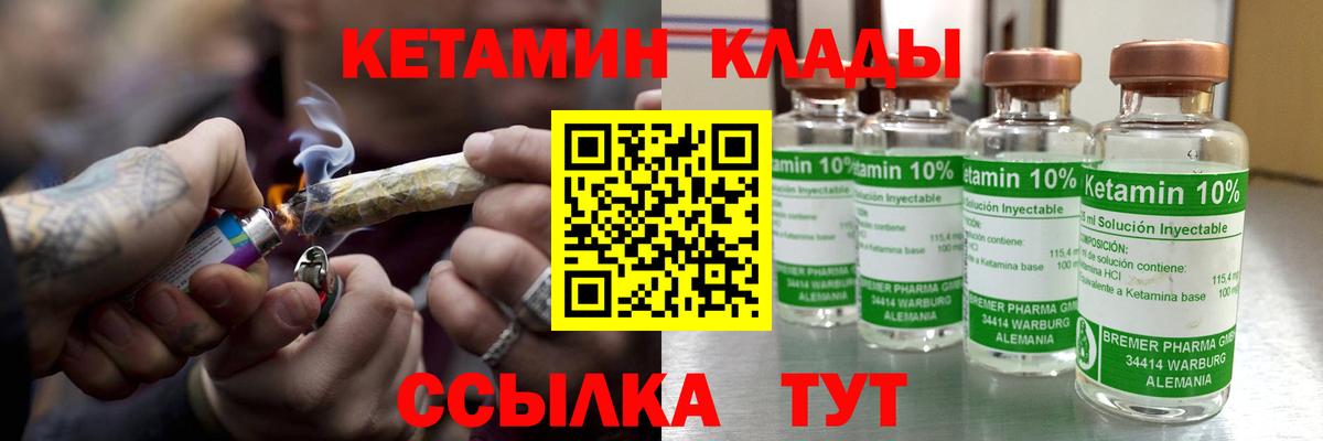 Тимашёвск  Кетамин VHQ  Вход с VPN 
