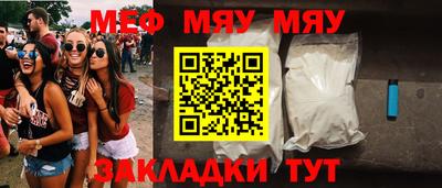 меф Будённовск