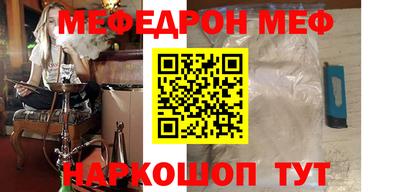 меф Будённовск