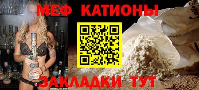 меф Будённовск