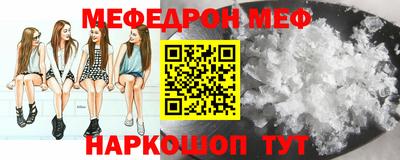 меф Будённовск