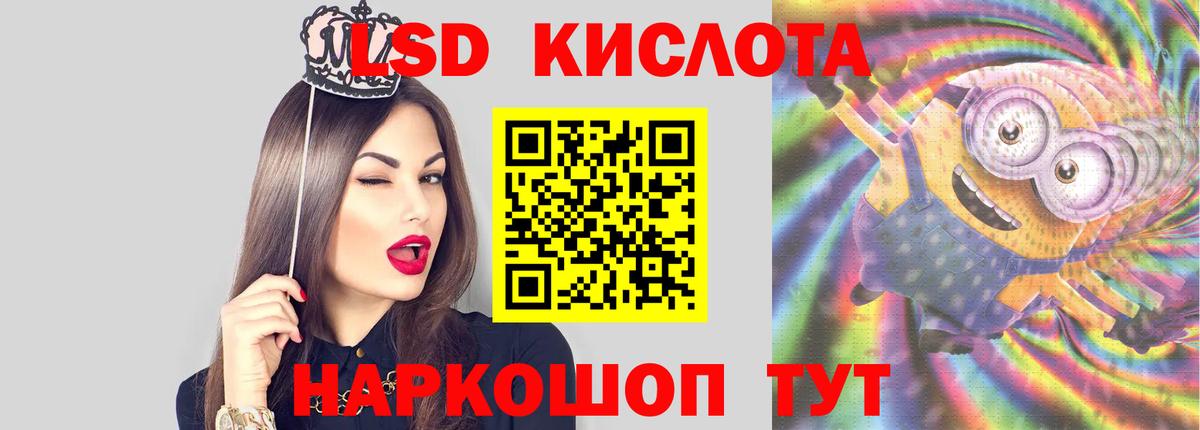 Лсд 25 экстази ecstasy Тимашёвск