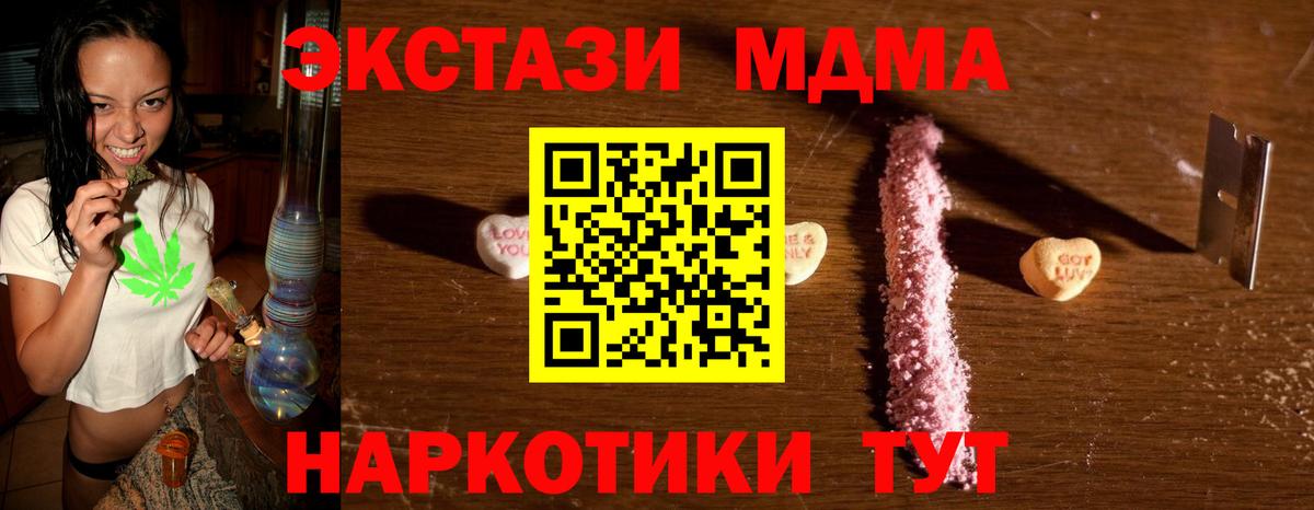 МДМА VHQ  МДМА молли  Тимашёвск  Вход с VPN 