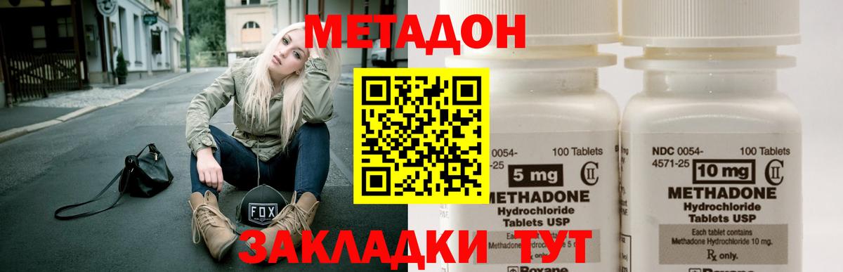 Тимашёвск  кракен   Вход с VPN  Метадон мёд 