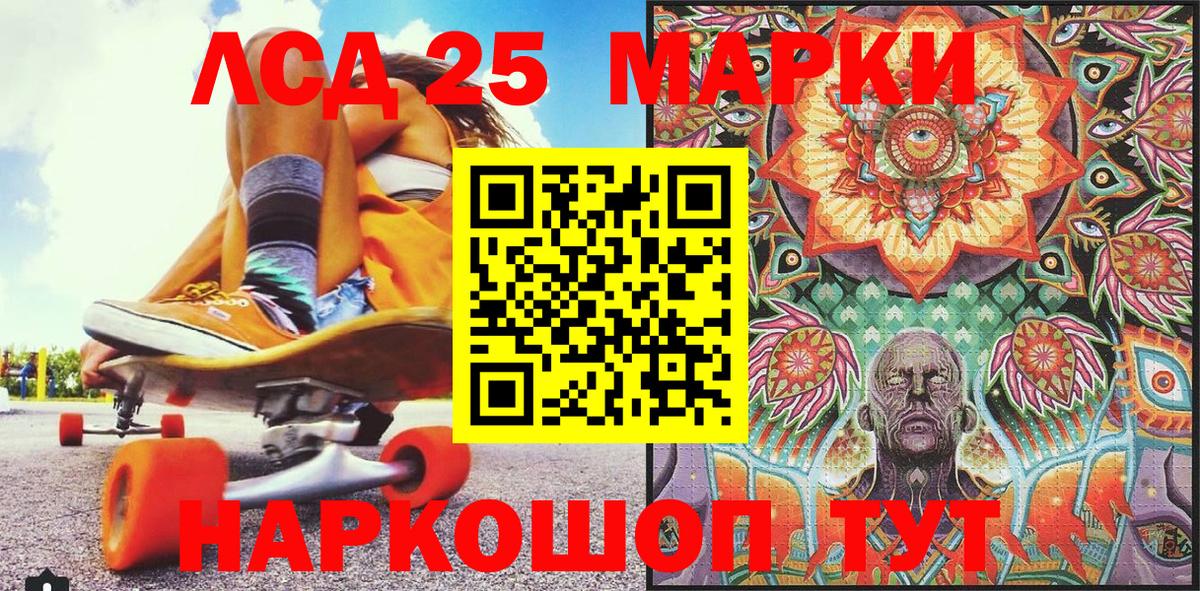 Марки NBOMe 1500мкг Тимашёвск