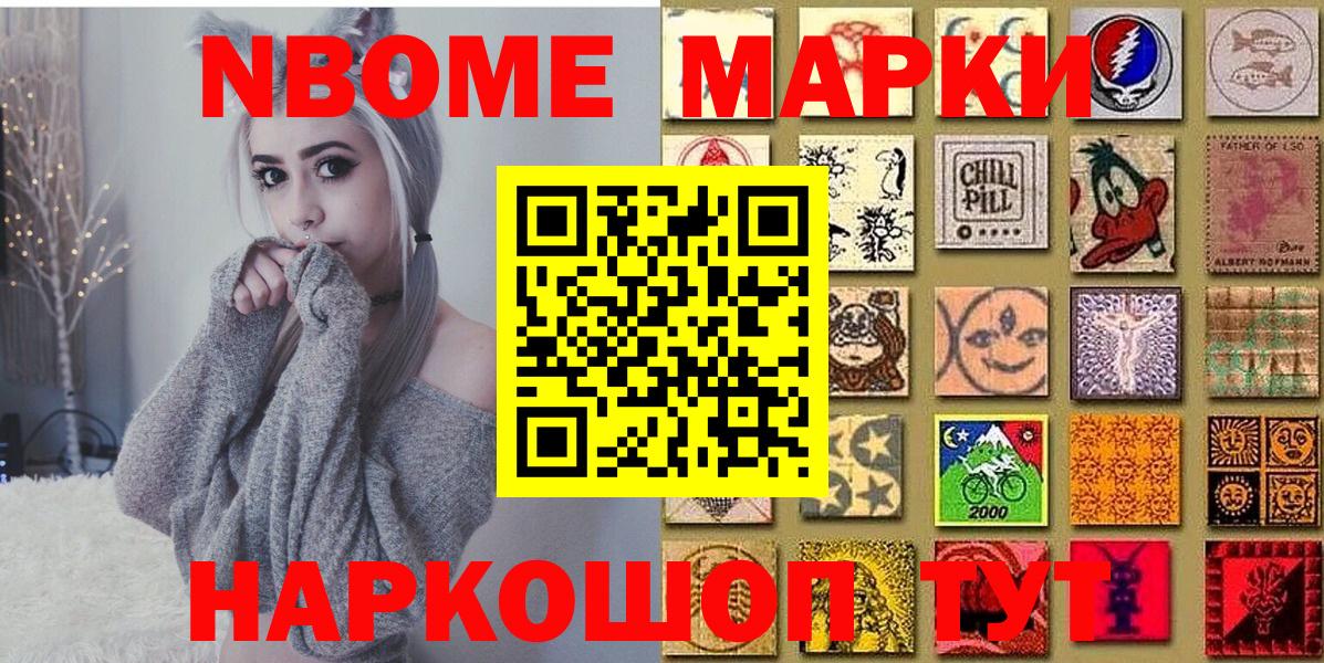 Марки NBOMe 1500мкг  Вход с VPN  Марки NBOMe 1500мкг  Тимашёвск 