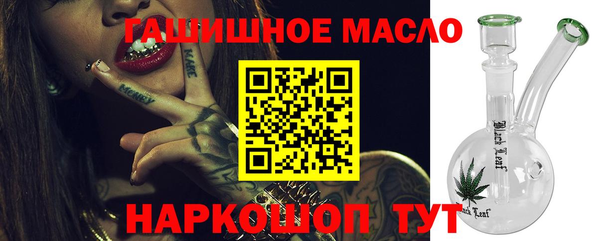 Дистиллят ТГК жижа  Вход с VPN  где можно купить наркотик  Дистиллят ТГК вейп  Тимашёвск 